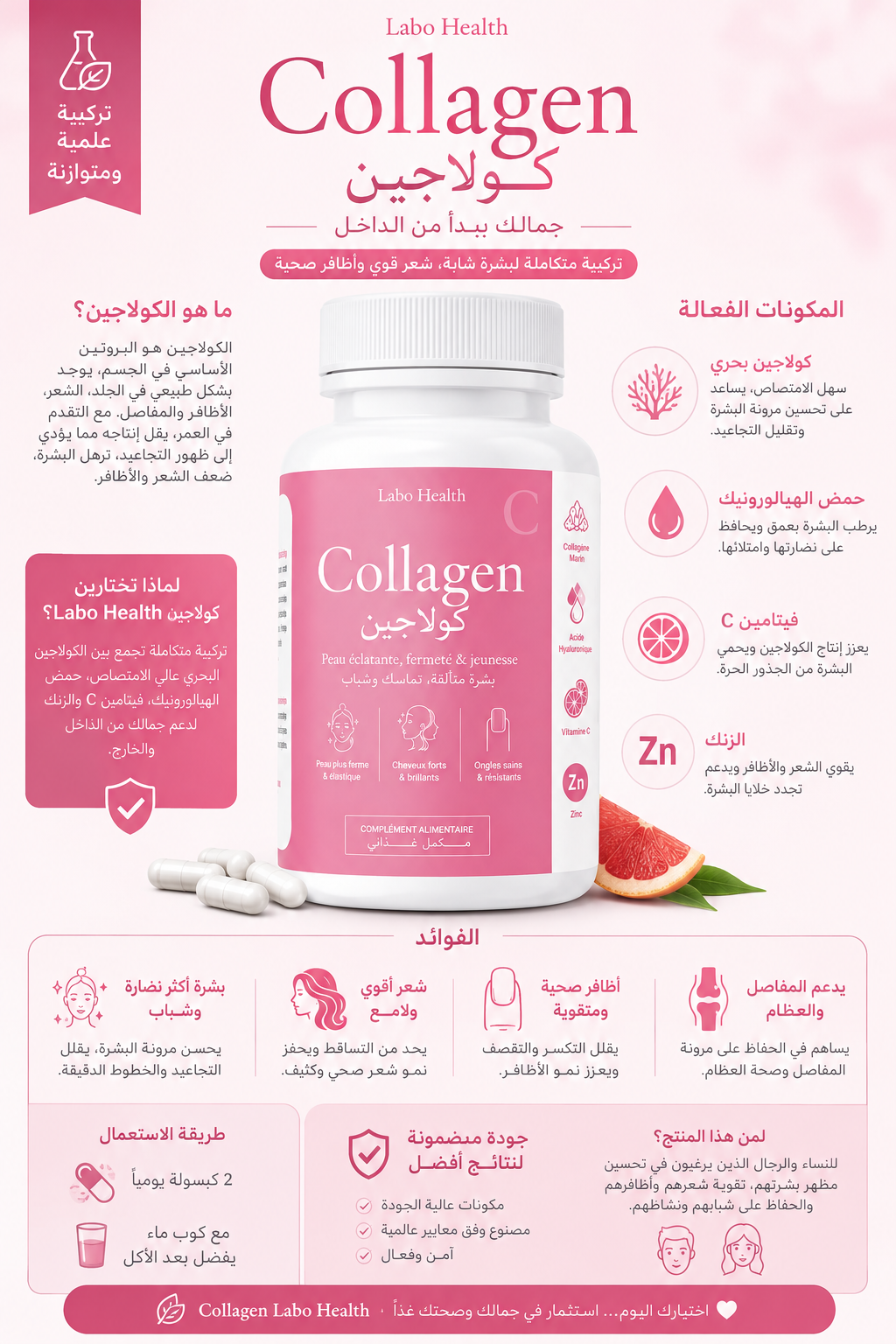 كولاجين – 30 كبسولة — 3