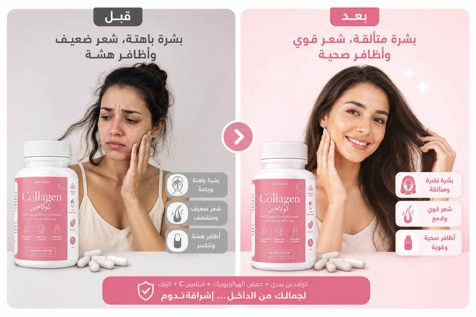 كولاجين – 30 كبسولة — 2